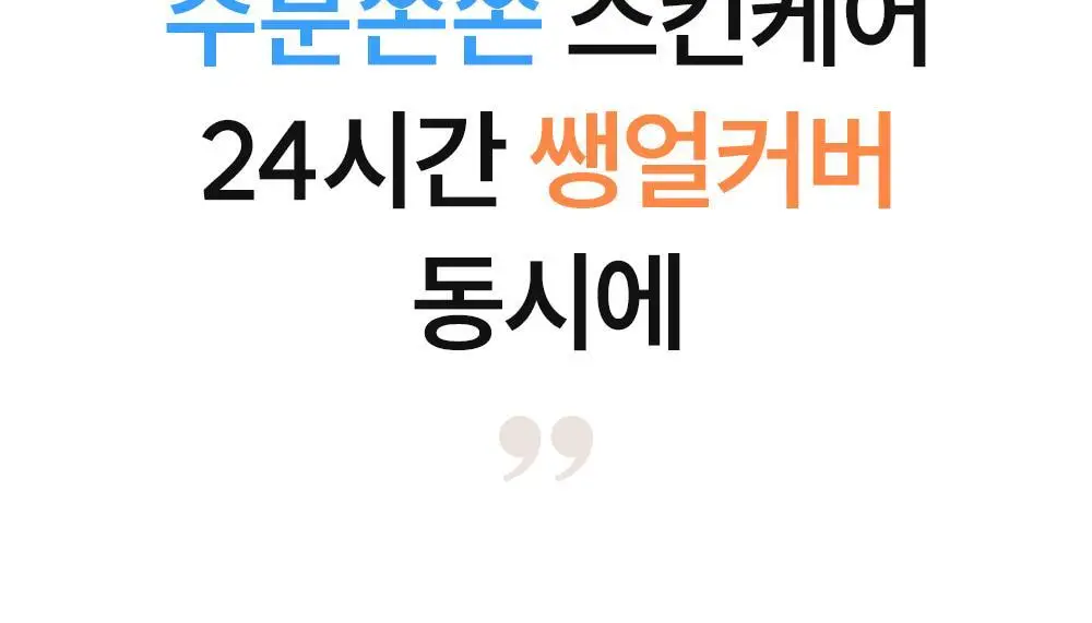 [NEW/24시간톤업/촉촉무기자차] 에스네이처 아쿠아 365 글로우 핏 톤업선 40ml 상세페이지 7